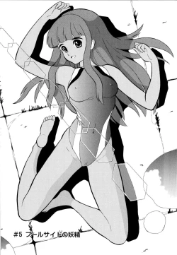 Page 99 of Haruka 69 Volume 1