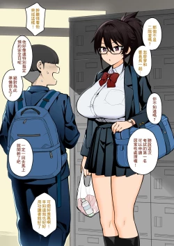 Page 12 of 聽說新任風紀委員長胸部很大這回事