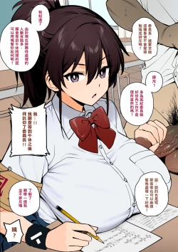 Page 26 of 聽說新任風紀委員長胸部很大這回事