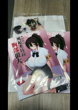 Page 17 of 聽說新任風紀委員長胸部很大這回事