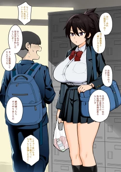 Page 32 of 聽說新任風紀委員長胸部很大這回事