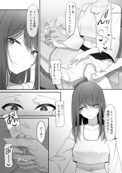 Page 15 of Yappari Tsuyoi Osu ga Suki