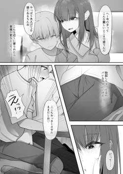 Page 7 of Yappari Tsuyoi Osu ga Suki