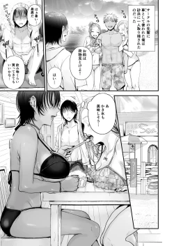 Page 3 of Umi no Ichi Harem