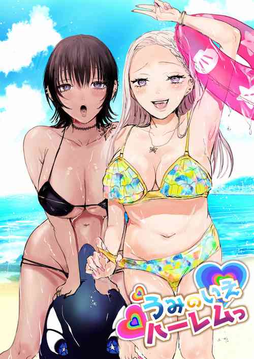 Download Umi no Ichi Harem