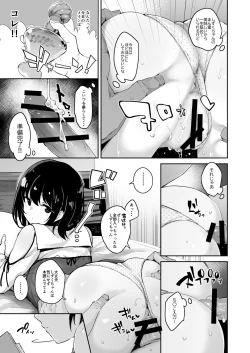 Page 11 of Shizuku-chan