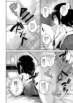 Page 12 of Shizuku-chan