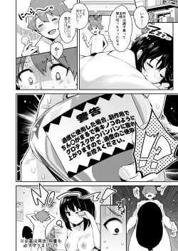 Page 30 of Shizuku-chan