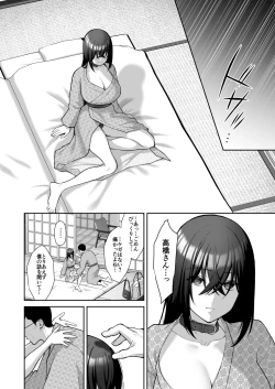 Page 35 of Utakata 4