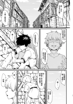 Page 29 of Kachiku Inma