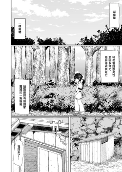 Page 5 of Kachiku Inma