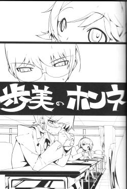 Page 2 of The True Story of Ayumi