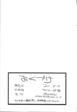 Page 32 of The True Story of Ayumi