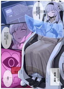 Page 4 of Karada ga Hotel Saimin Hacking | 体似火燎 催眠骇客