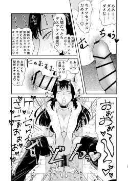 Page 13 of Moto Saikyou Maou Gen TS Shoufu 2 Nemutte Oshiri Dasu dake no Kantan na Oshigoto Hen