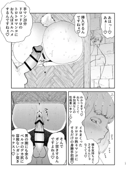 Page 15 of Moto Saikyou Maou Gen TS Shoufu 2 Nemutte Oshiri Dasu dake no Kantan na Oshigoto Hen