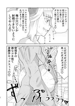 Page 16 of Moto Saikyou Maou Gen TS Shoufu 2 Nemutte Oshiri Dasu dake no Kantan na Oshigoto Hen