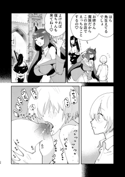 Page 24 of Moto Saikyou Maou Gen TS Shoufu 2 Nemutte Oshiri Dasu dake no Kantan na Oshigoto Hen