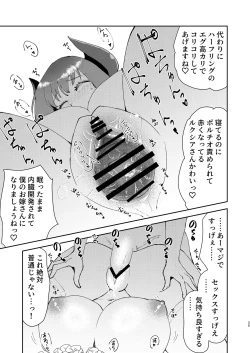 Page 33 of Moto Saikyou Maou Gen TS Shoufu 2 Nemutte Oshiri Dasu dake no Kantan na Oshigoto Hen