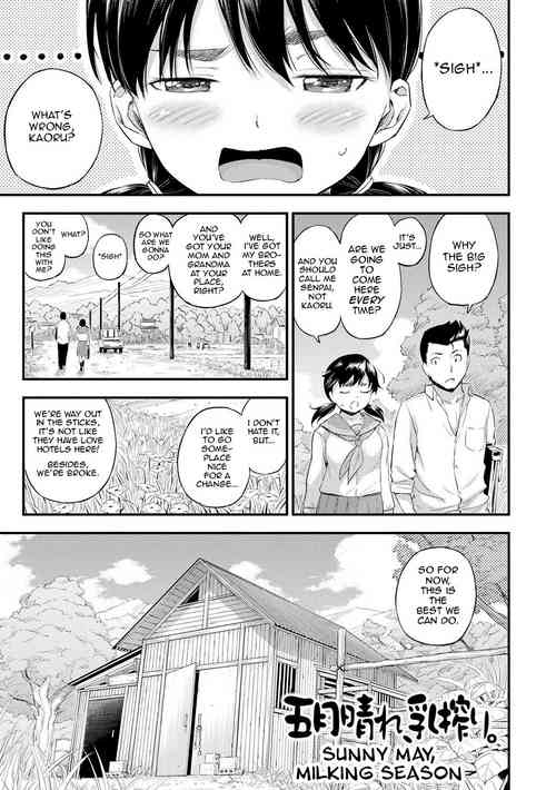 [Higashino Mikan] Satsukibare, chichishibori | Sunny May, Milking Season (Oppai na Natsuyasumi) [English] [Digital]