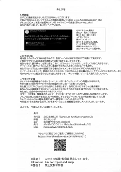 Page 25 of Makisenpai~