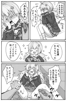 Page 11 of Yuuwaku Reisa