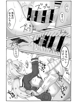 Page 24 of Yuuwaku Reisa