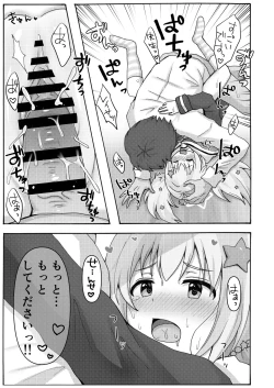 Page 25 of Yuuwaku Reisa