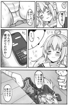 Page 7 of Yuuwaku Reisa