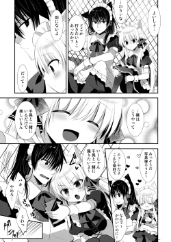 Page 49 of Ponkotsu Osananajimi to Toshoshitsu de Ecchi
