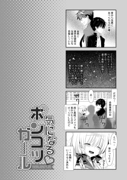 Page 62 of Ponkotsu Osananajimi to Toshoshitsu de Ecchi