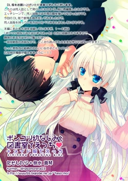 Page 72 of Ponkotsu Osananajimi to Toshoshitsu de Ecchi