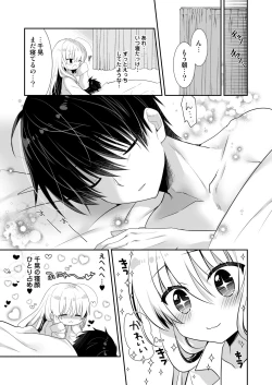 Page 25 of Ponkotsu Osananajimi to Otomari Ecchi