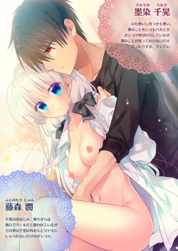 Page 2 of Ponkotsu Osananajimi to Otomari Ecchi