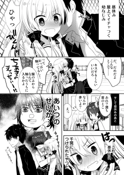 Page 40 of Ponkotsu Osananajimi to Otomari Ecchi