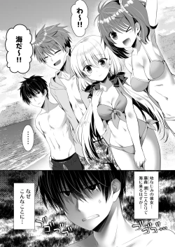 Page 3 of Ponkotsu Osananajimi to Beach de Ecchi