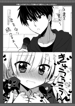 Page 40 of Ponkotsu Osananajimi to Beach de Ecchi