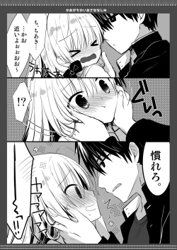 Page 47 of Ponkotsu Osananajimi to Beach de Ecchi