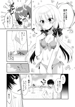 Page 5 of Ponkotsu Osananajimi to Beach de Ecchi