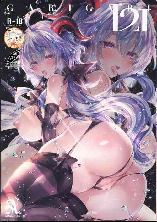 Download GARIGARI121