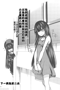 Page 13 of Me no Kakurete iru Kanojotachi