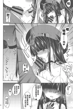 Page 17 of Me no Kakurete iru Kanojotachi