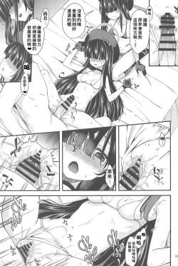 Page 18 of Me no Kakurete iru Kanojotachi