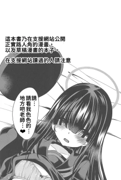 Page 3 of Me no Kakurete iru Kanojotachi