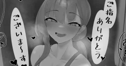 Page 1 of Nousetsu! Lockerx Taiken!