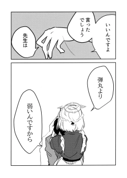 Page 22 of Himuro Sena to Mijime na Sensei