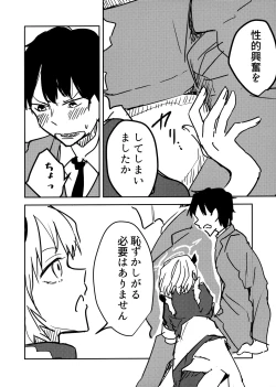 Page 7 of Himuro Sena to Mijime na Sensei