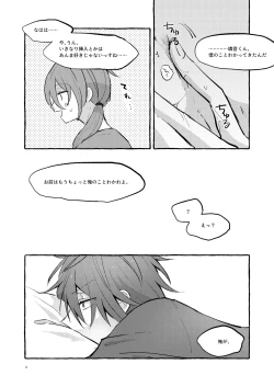 Page 10 of Ai no Oaji wa Ikaga?