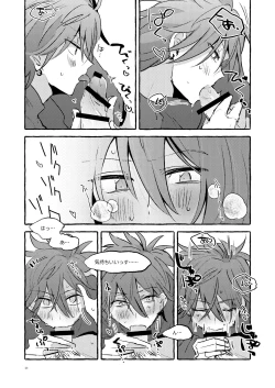 Page 22 of Ai no Oaji wa Ikaga?