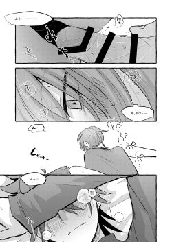 Page 29 of Ai no Oaji wa Ikaga?